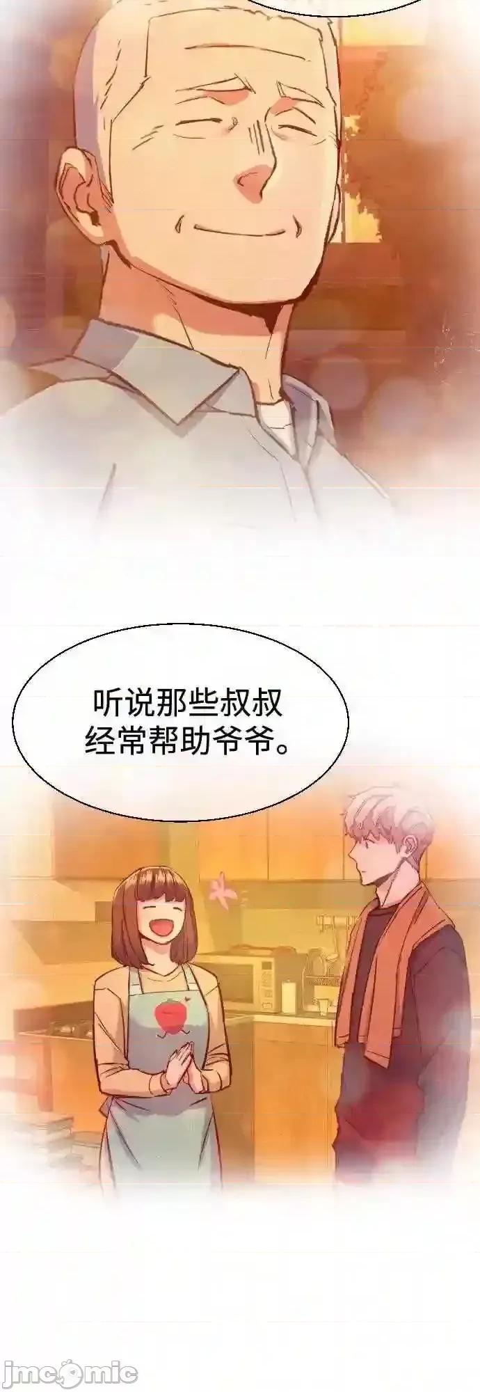 入学佣兵 少年佣兵漫画章节第81话免费阅读_少年佣兵漫画第81话下拉式免费观看-好漫8.zip 第55页