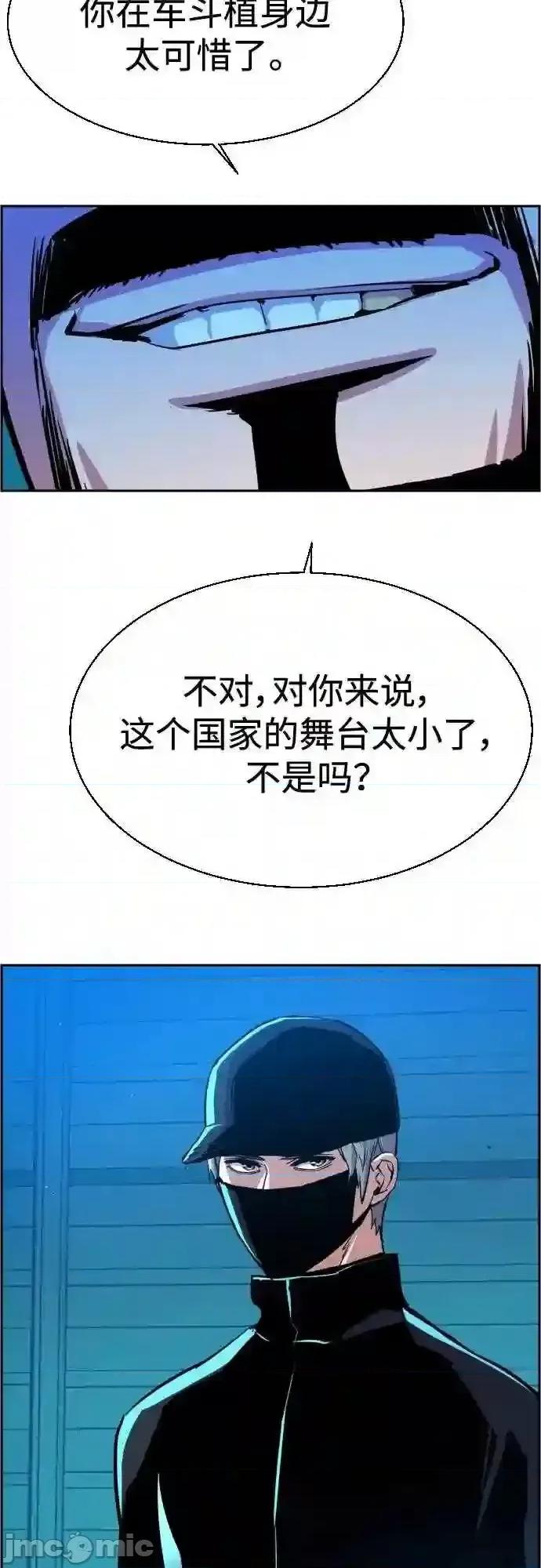入学佣兵 少年佣兵漫画章节第81话免费阅读_少年佣兵漫画第81话下拉式免费观看-好漫8.zip 第57页