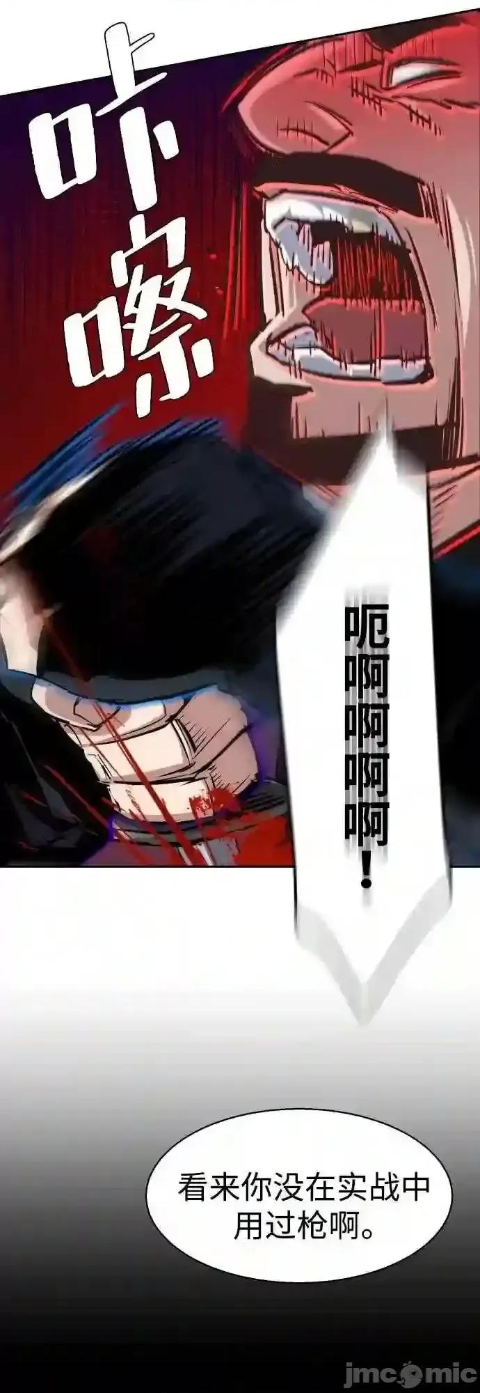 入学佣兵 少年佣兵漫画章节第81话免费阅读_少年佣兵漫画第81话下拉式免费观看-好漫8.zip 第71页