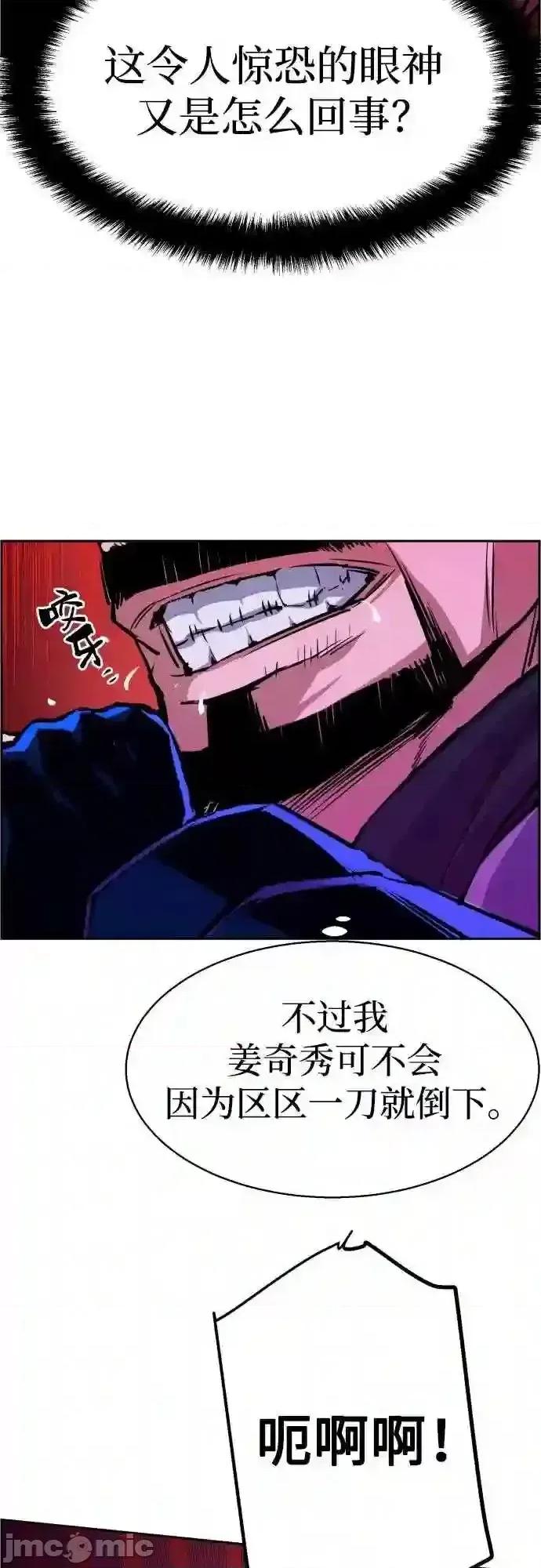 入学佣兵 少年佣兵漫画章节第82话免费阅读_少年佣兵漫画第82话下拉式免费观看-好漫8.zip 第5页