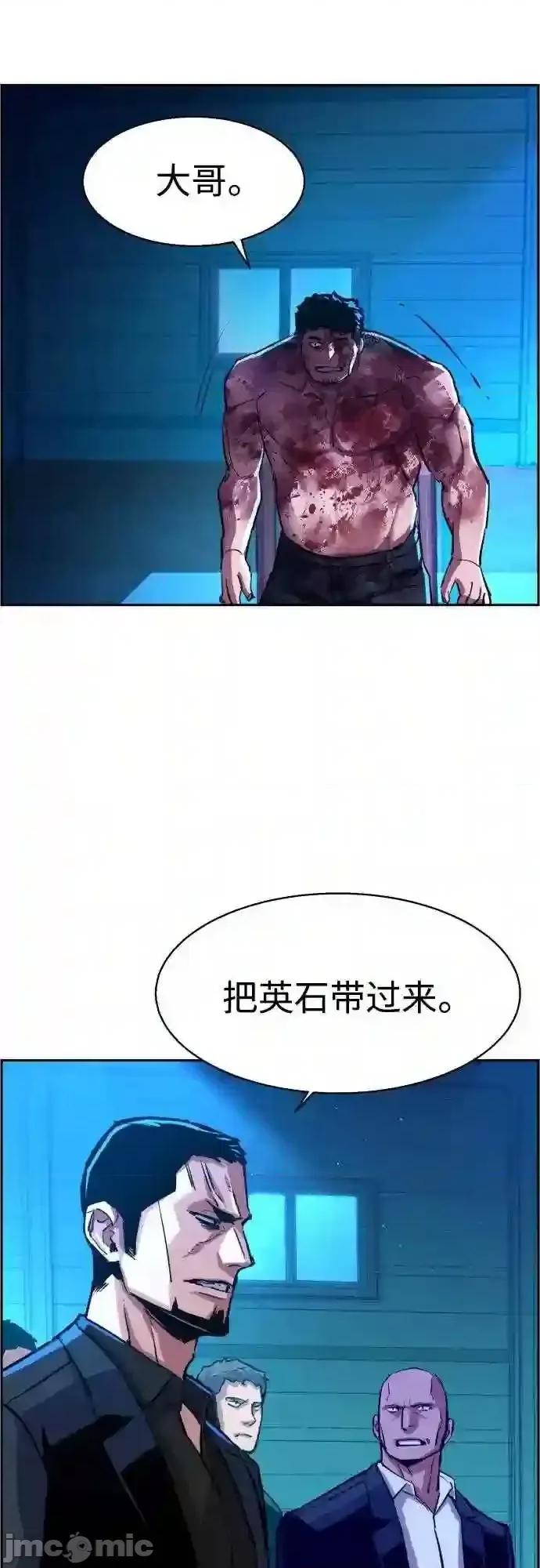 入学佣兵 少年佣兵漫画章节第82话免费阅读_少年佣兵漫画第82话下拉式免费观看-好漫8.zip 第27页