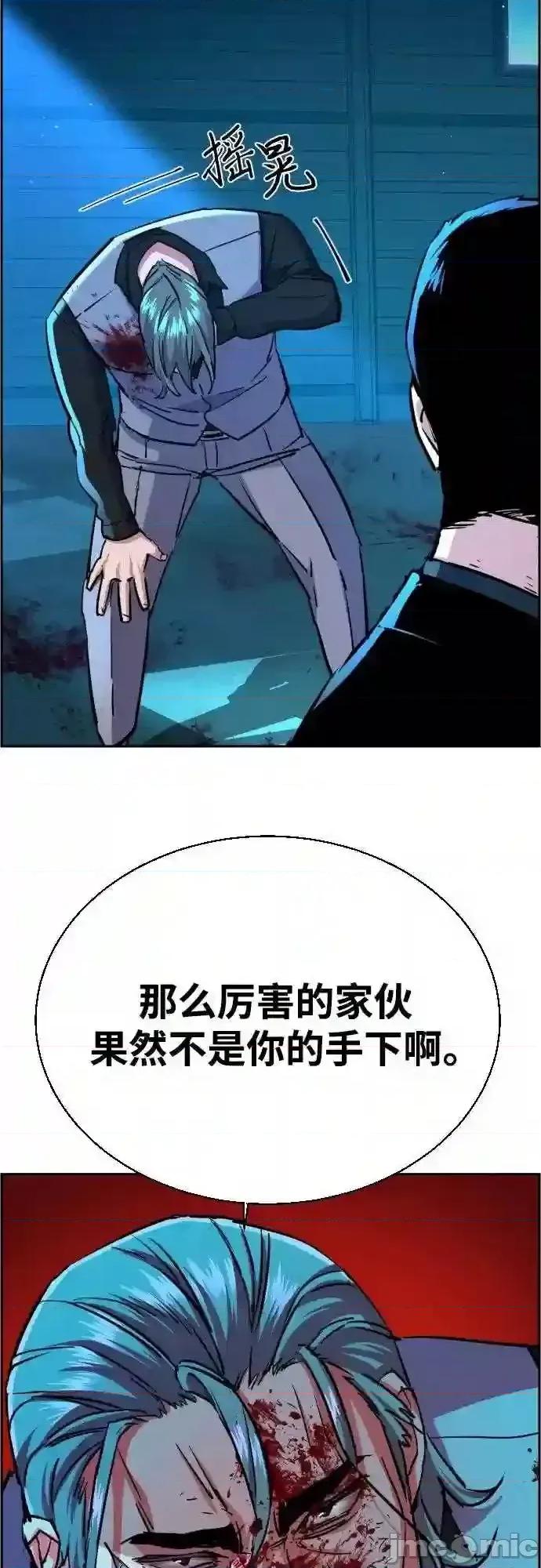 入学佣兵 少年佣兵漫画章节第82话免费阅读_少年佣兵漫画第82话下拉式免费观看-好漫8.zip 第41页