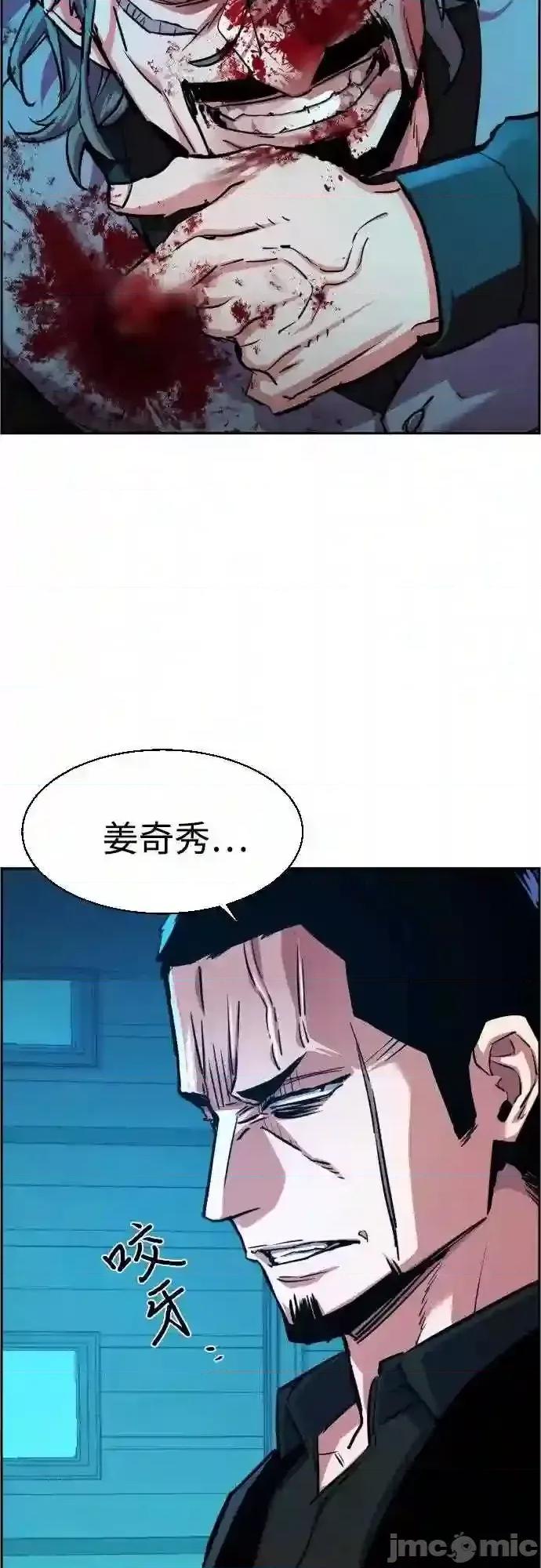 入学佣兵 少年佣兵漫画章节第82话免费阅读_少年佣兵漫画第82话下拉式免费观看-好漫8.zip 第42页