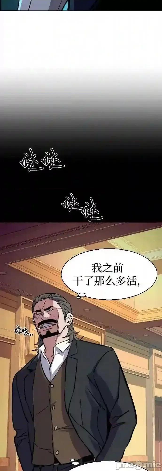 入学佣兵 少年佣兵漫画章节第82话免费阅读_少年佣兵漫画第82话下拉式免费观看-好漫8.zip 第47页