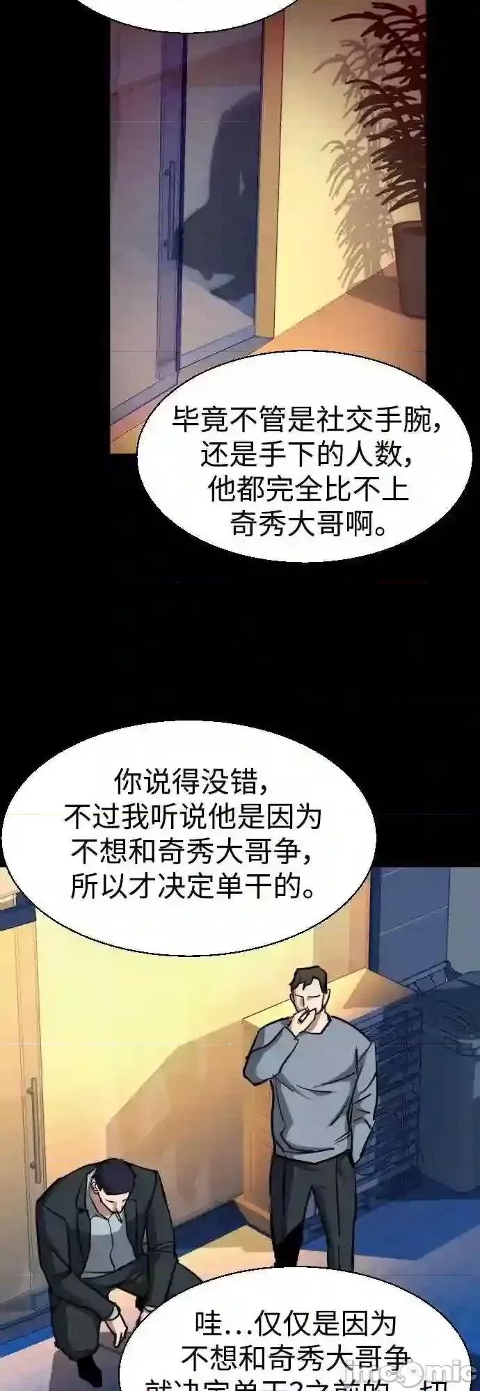 入学佣兵 少年佣兵漫画章节第82话免费阅读_少年佣兵漫画第82话下拉式免费观看-好漫8.zip 第49页