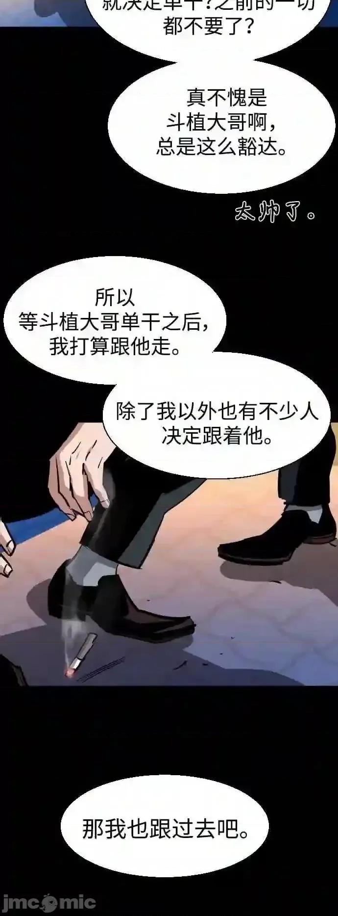 入学佣兵 少年佣兵漫画章节第82话免费阅读_少年佣兵漫画第82话下拉式免费观看-好漫8.zip 第50页
