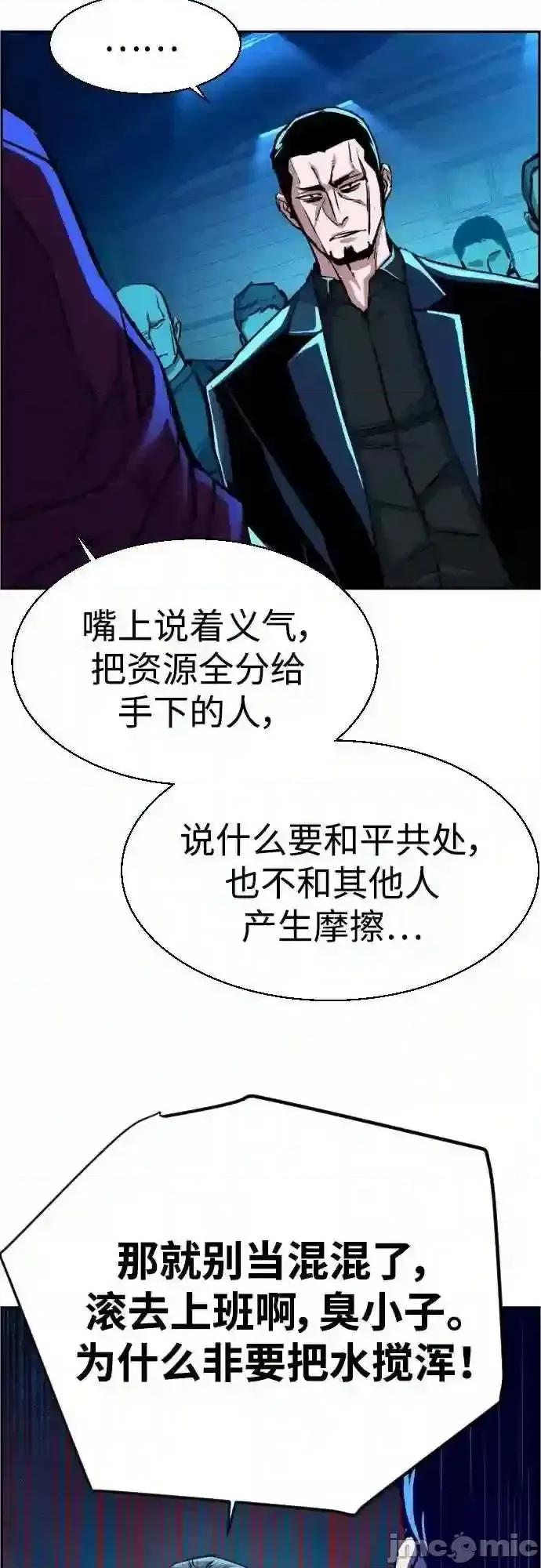 入学佣兵 少年佣兵漫画章节第82话免费阅读_少年佣兵漫画第82话下拉式免费观看-好漫8.zip 第53页