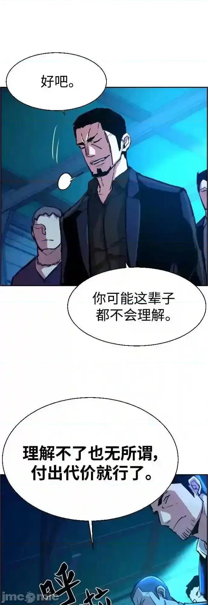 入学佣兵 少年佣兵漫画章节第82话免费阅读_少年佣兵漫画第82话下拉式免费观看-好漫8.zip 第58页