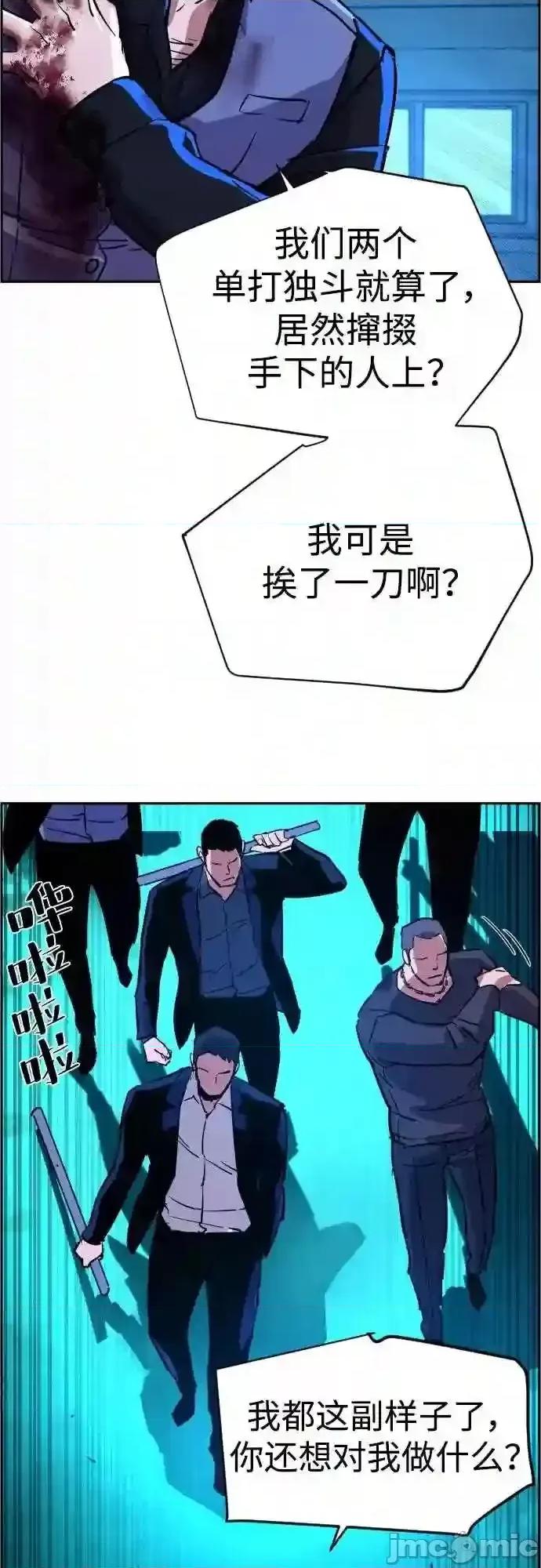 入学佣兵 少年佣兵漫画章节第82话免费阅读_少年佣兵漫画第82话下拉式免费观看-好漫8.zip 第60页