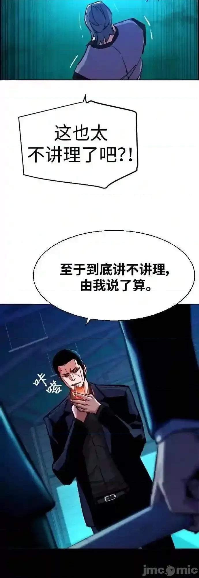 入学佣兵 少年佣兵漫画章节第82话免费阅读_少年佣兵漫画第82话下拉式免费观看-好漫8.zip 第61页