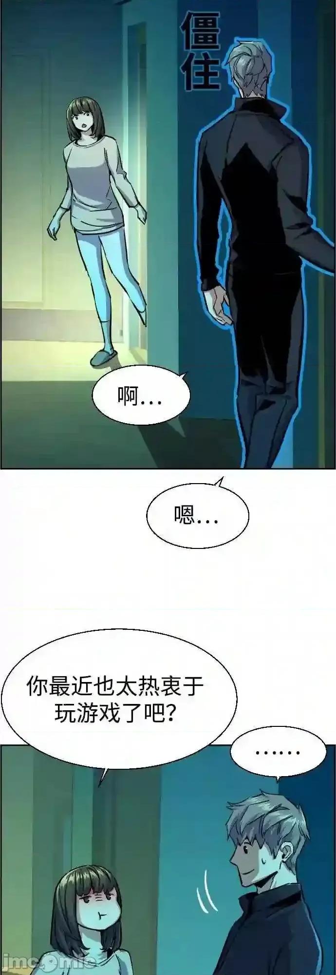 入学佣兵 少年佣兵漫画章节第82话免费阅读_少年佣兵漫画第82话下拉式免费观看-好漫8.zip 第68页