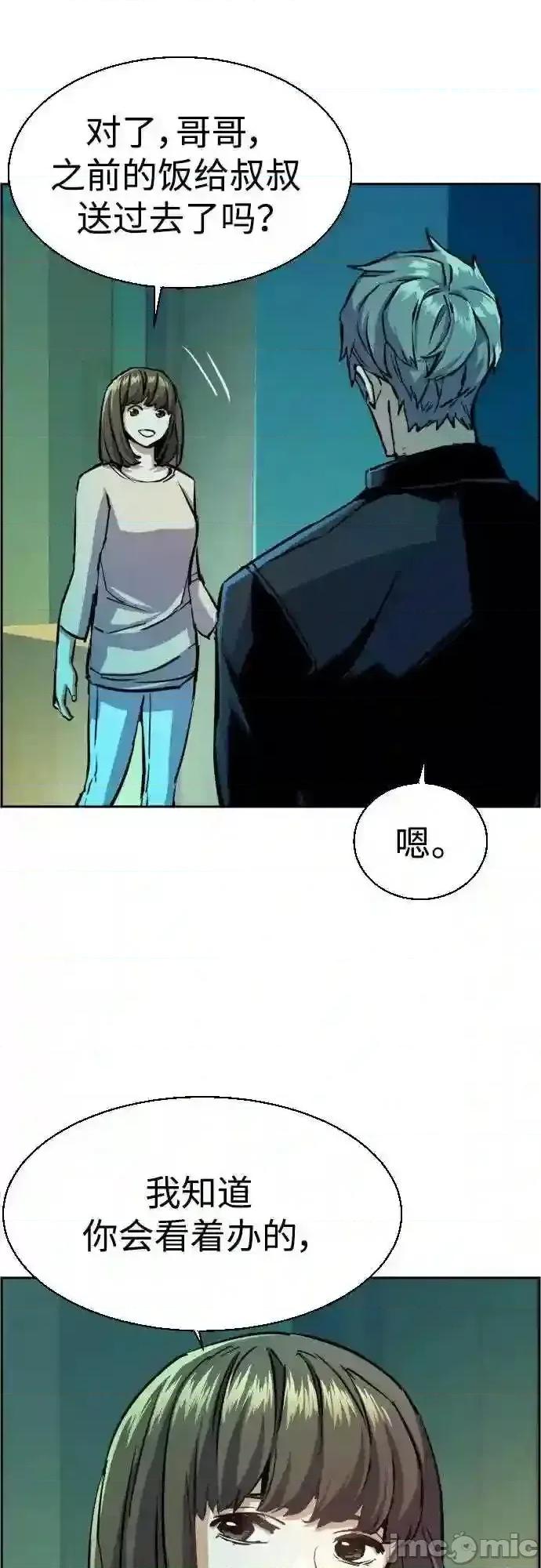 入学佣兵 少年佣兵漫画章节第82话免费阅读_少年佣兵漫画第82话下拉式免费观看-好漫8.zip 第70页