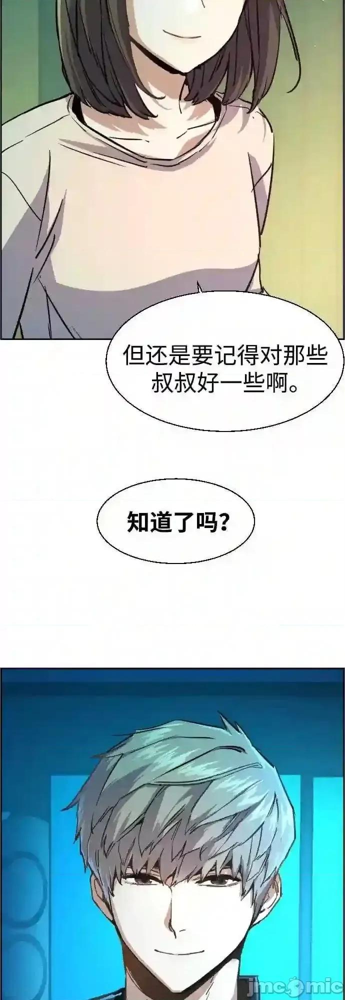 入学佣兵 少年佣兵漫画章节第82话免费阅读_少年佣兵漫画第82话下拉式免费观看-好漫8.zip 第71页
