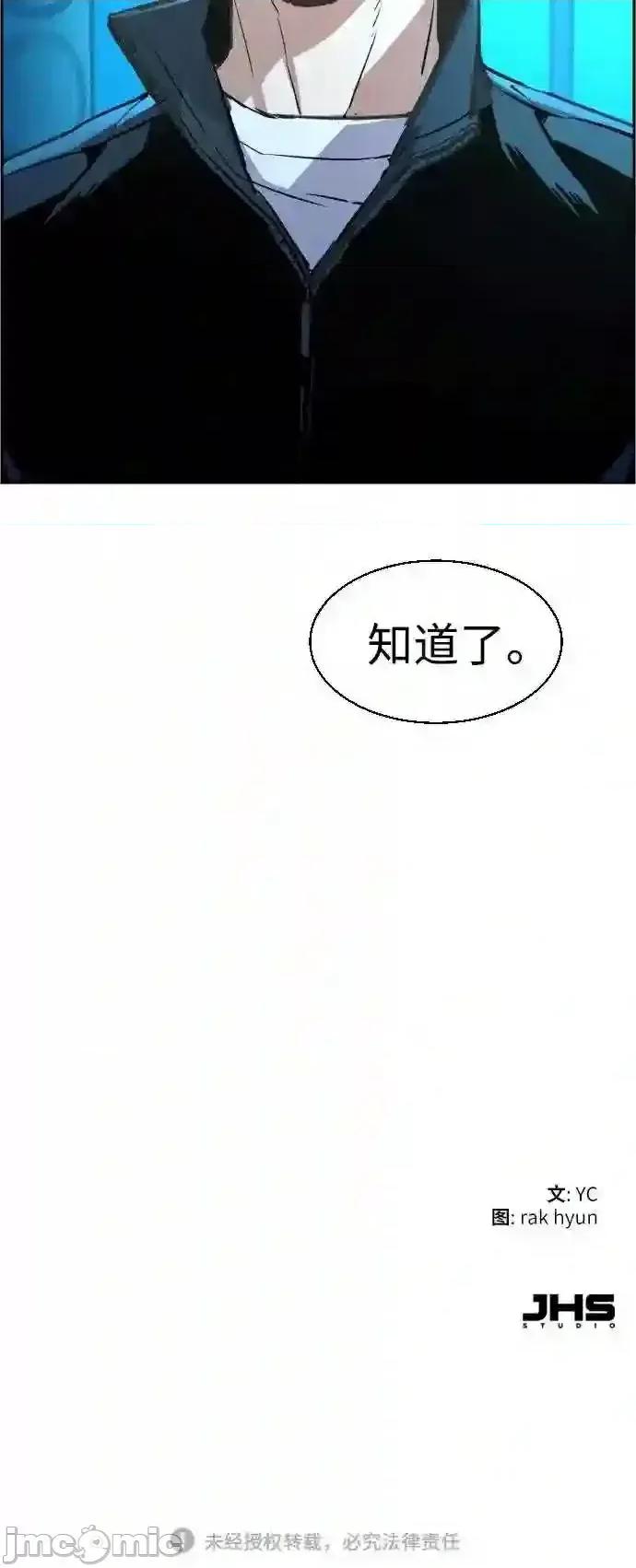 入学佣兵 少年佣兵漫画章节第82话免费阅读_少年佣兵漫画第82话下拉式免费观看-好漫8.zip 第72页