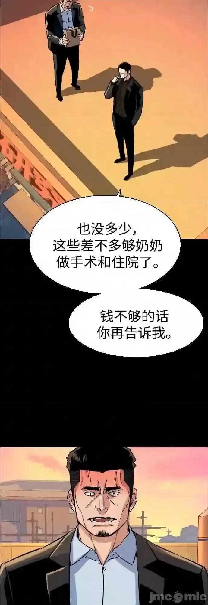 入学佣兵 少年佣兵漫画章节第83话免费阅读_少年佣兵漫画第83话下拉式免费观看-好漫8.zip 第5页