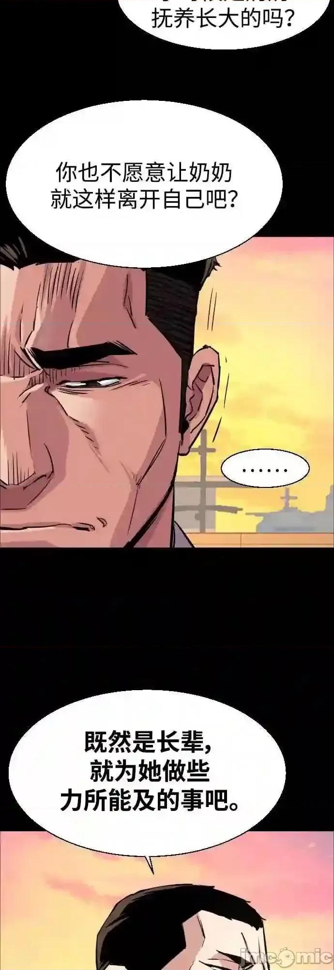 入学佣兵 少年佣兵漫画章节第83话免费阅读_少年佣兵漫画第83话下拉式免费观看-好漫8.zip 第7页