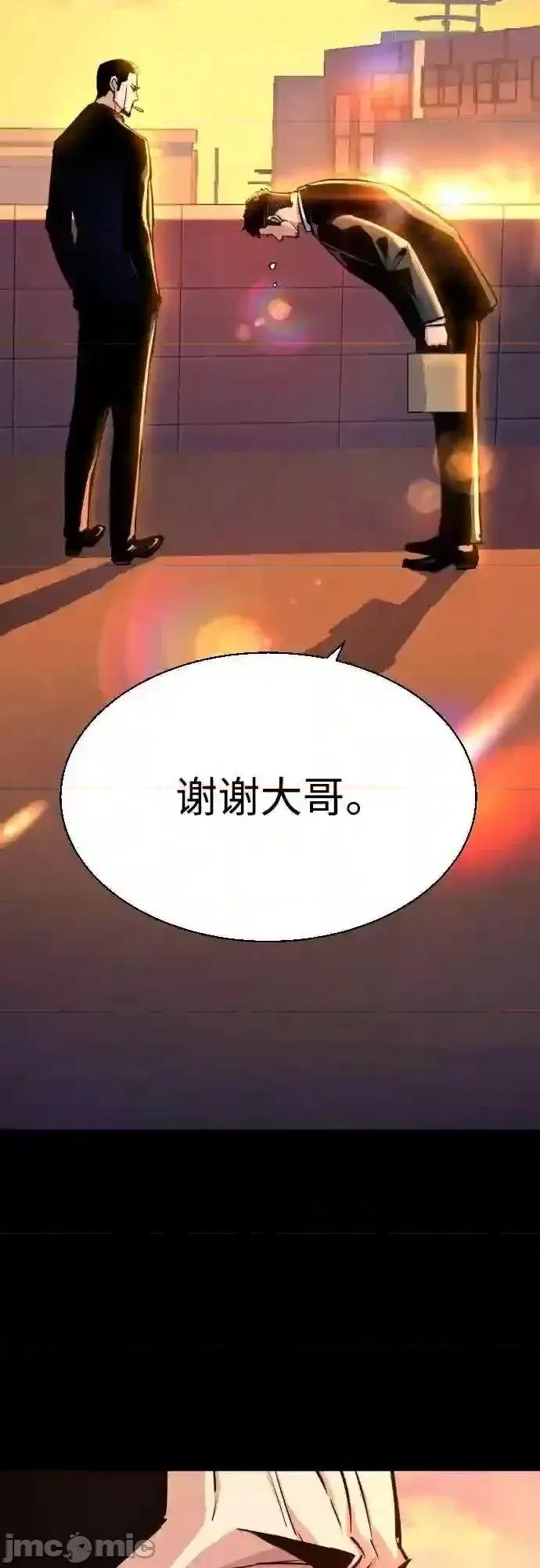 入学佣兵 少年佣兵漫画章节第83话免费阅读_少年佣兵漫画第83话下拉式免费观看-好漫8.zip 第10页