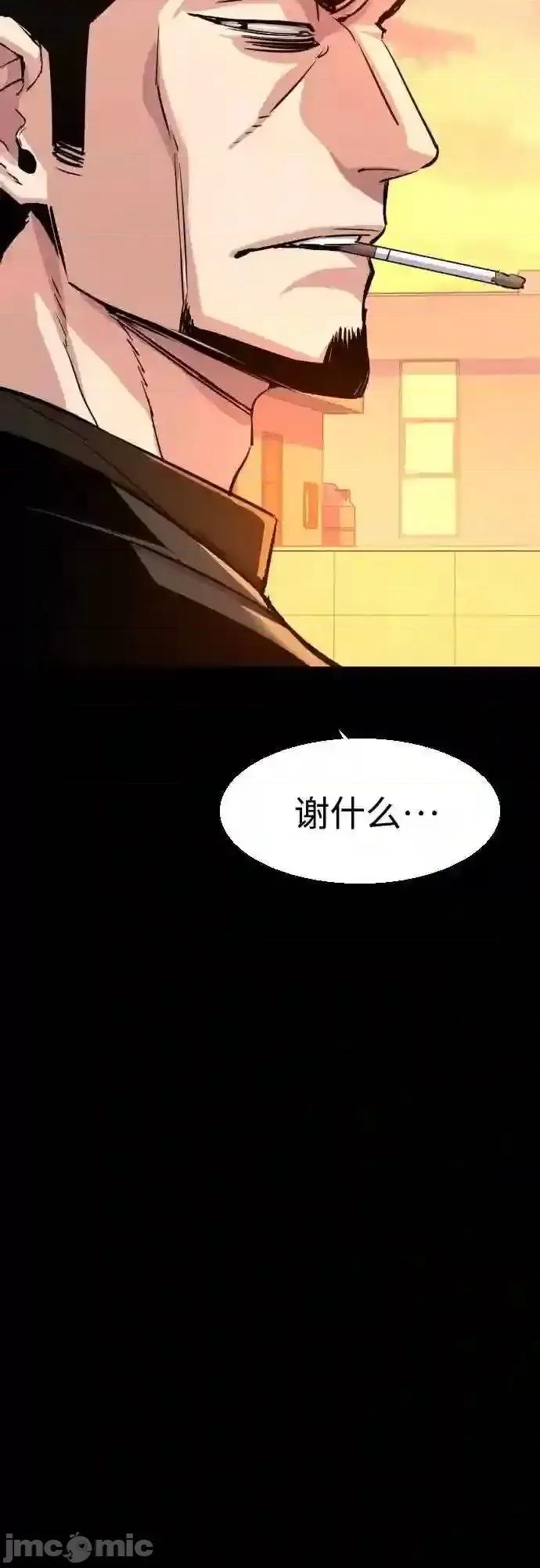 入学佣兵 少年佣兵漫画章节第83话免费阅读_少年佣兵漫画第83话下拉式免费观看-好漫8.zip 第11页