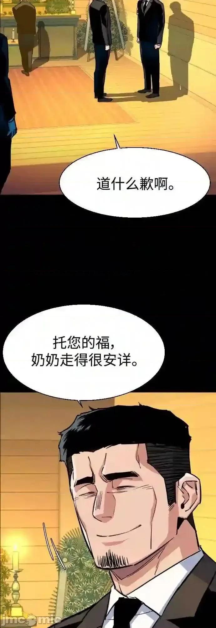 入学佣兵 少年佣兵漫画章节第83话免费阅读_少年佣兵漫画第83话下拉式免费观看-好漫8.zip 第13页
