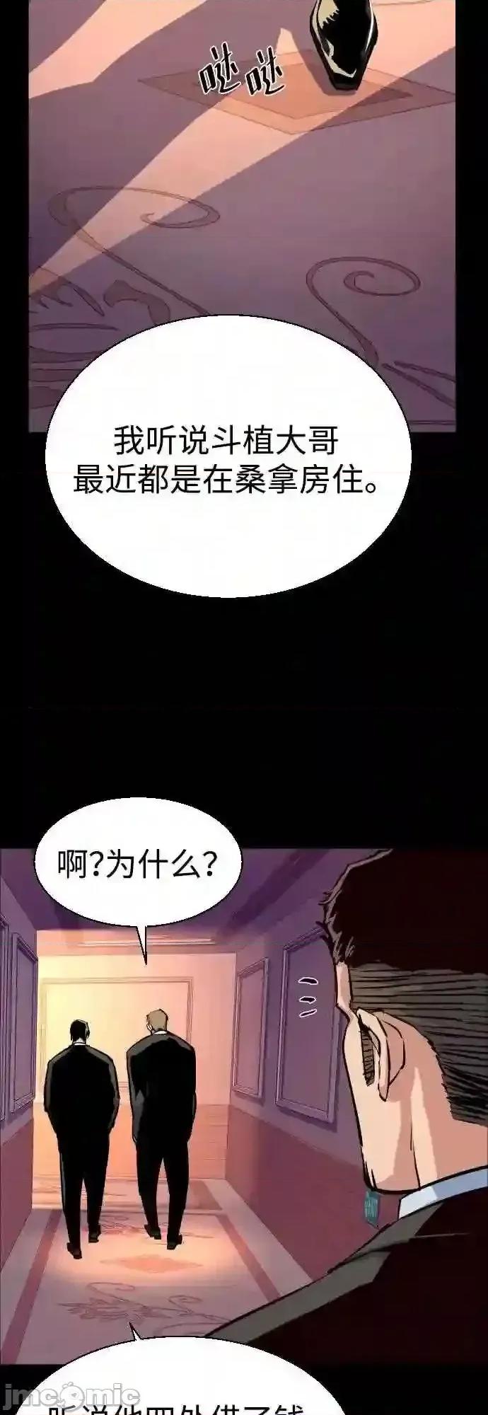 入学佣兵 少年佣兵漫画章节第83话免费阅读_少年佣兵漫画第83话下拉式免费观看-好漫8.zip 第18页
