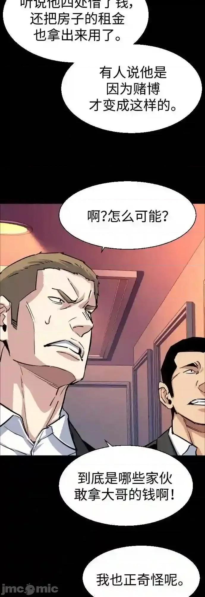 入学佣兵 少年佣兵漫画章节第83话免费阅读_少年佣兵漫画第83话下拉式免费观看-好漫8.zip 第19页