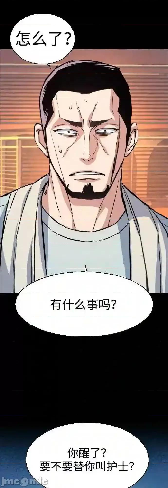 入学佣兵 少年佣兵漫画章节第83话免费阅读_少年佣兵漫画第83话下拉式免费观看-好漫8.zip 第29页