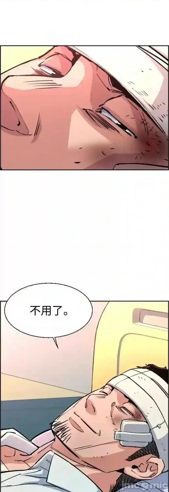 入学佣兵 少年佣兵漫画章节第83话免费阅读_少年佣兵漫画第83话下拉式免费观看-好漫8.zip 第31页