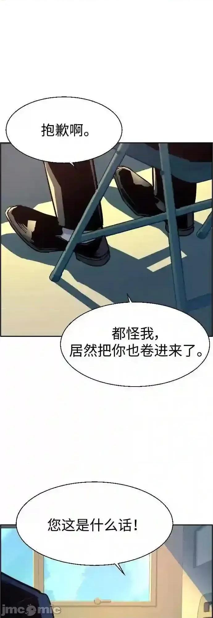 入学佣兵 少年佣兵漫画章节第83话免费阅读_少年佣兵漫画第83话下拉式免费观看-好漫8.zip 第33页