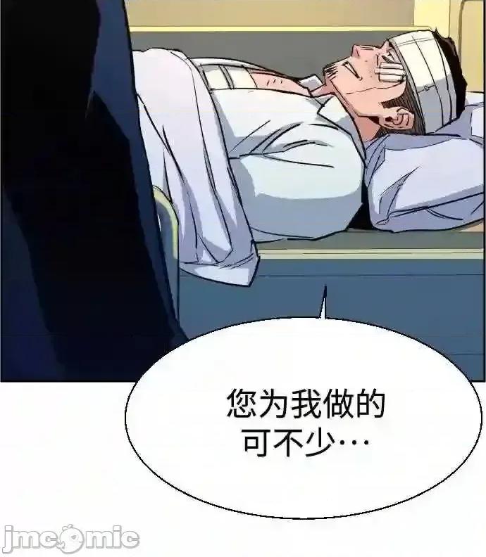 入学佣兵 少年佣兵漫画章节第83话免费阅读_少年佣兵漫画第83话下拉式免费观看-好漫8.zip 第34页