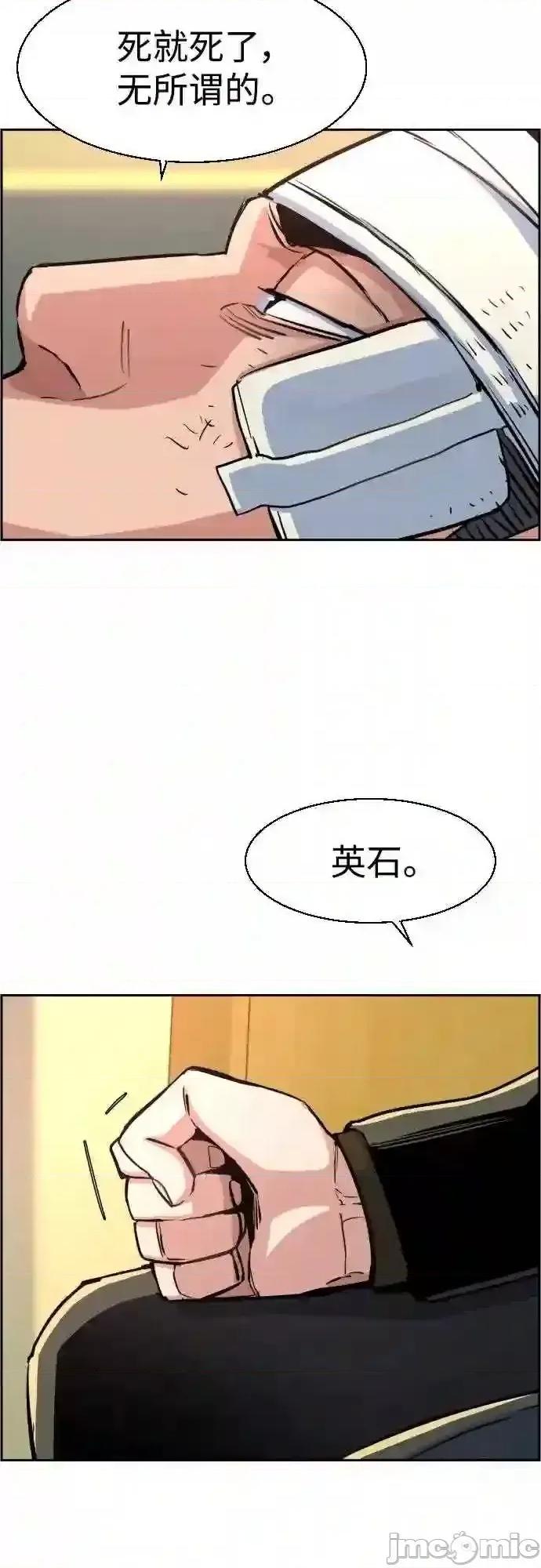 入学佣兵 少年佣兵漫画章节第83话免费阅读_少年佣兵漫画第83话下拉式免费观看-好漫8.zip 第36页