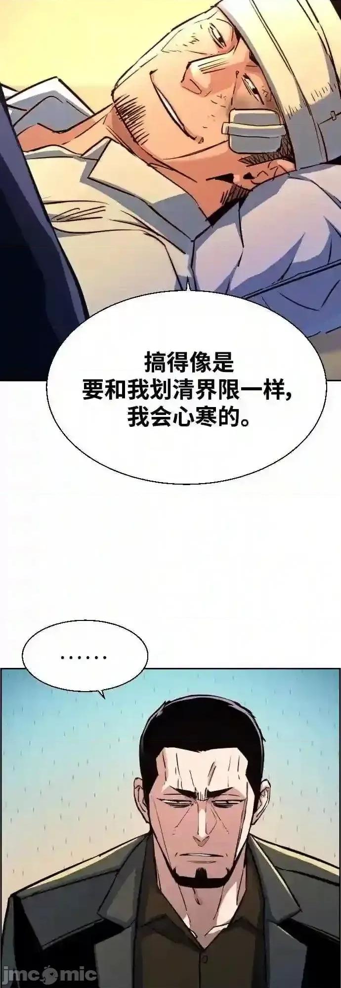 入学佣兵 少年佣兵漫画章节第83话免费阅读_少年佣兵漫画第83话下拉式免费观看-好漫8.zip 第38页