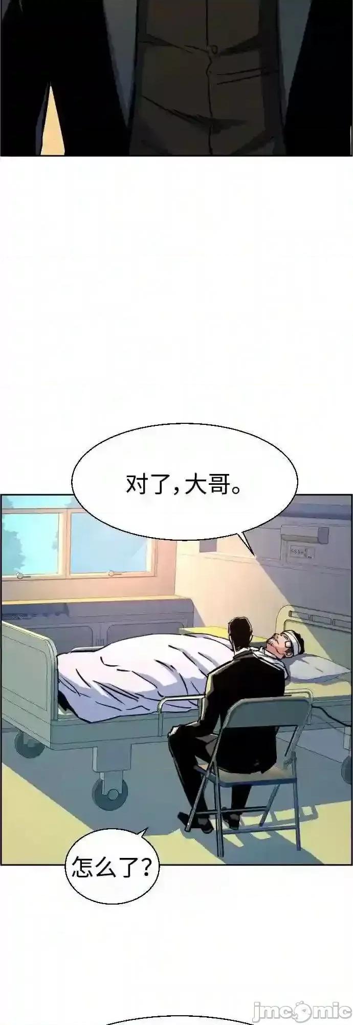 入学佣兵 少年佣兵漫画章节第83话免费阅读_少年佣兵漫画第83话下拉式免费观看-好漫8.zip 第39页