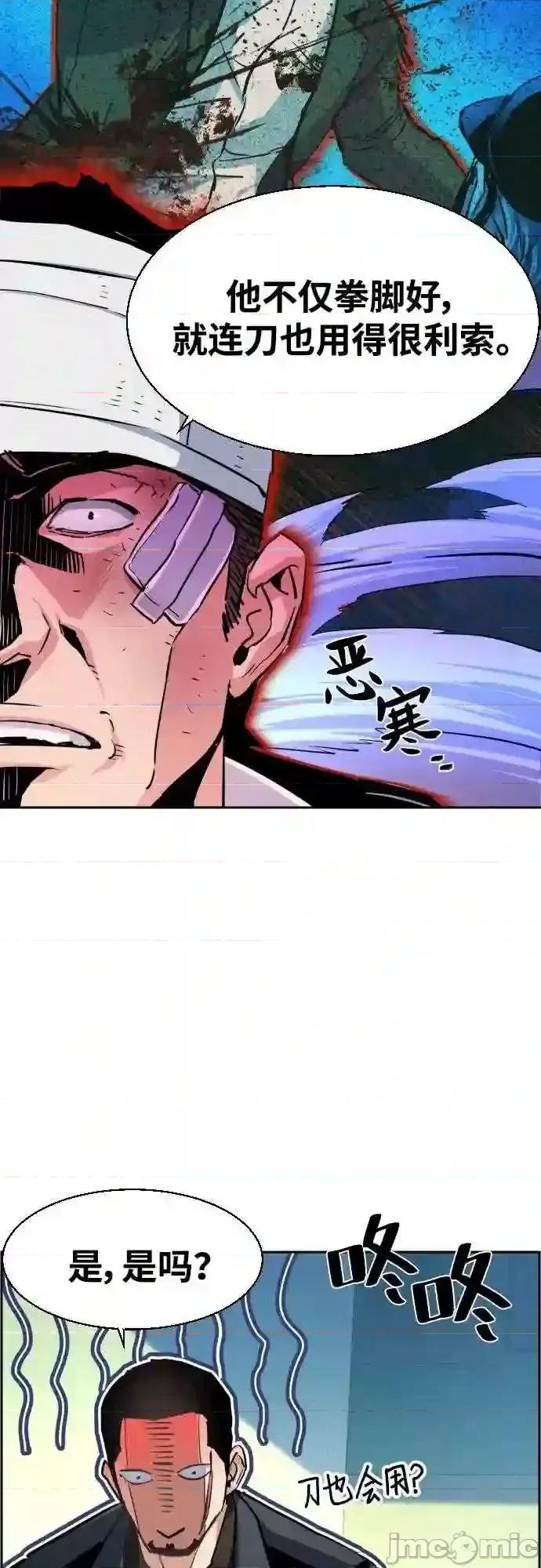 入学佣兵 少年佣兵漫画章节第83话免费阅读_少年佣兵漫画第83话下拉式免费观看-好漫8.zip 第42页