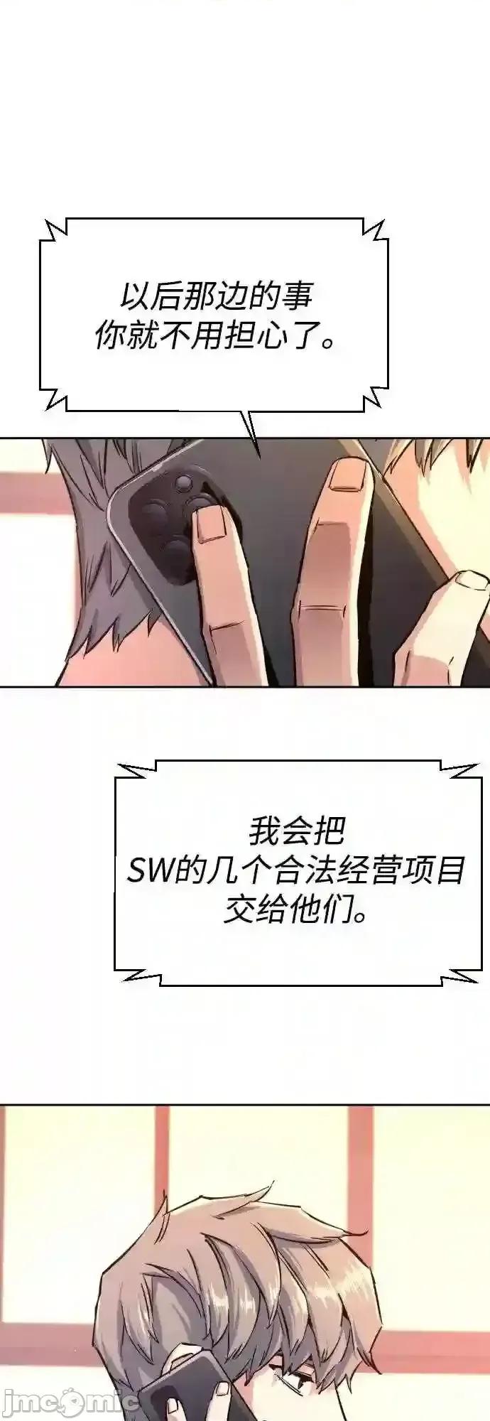 入学佣兵 少年佣兵漫画章节第83话免费阅读_少年佣兵漫画第83话下拉式免费观看-好漫8.zip 第45页