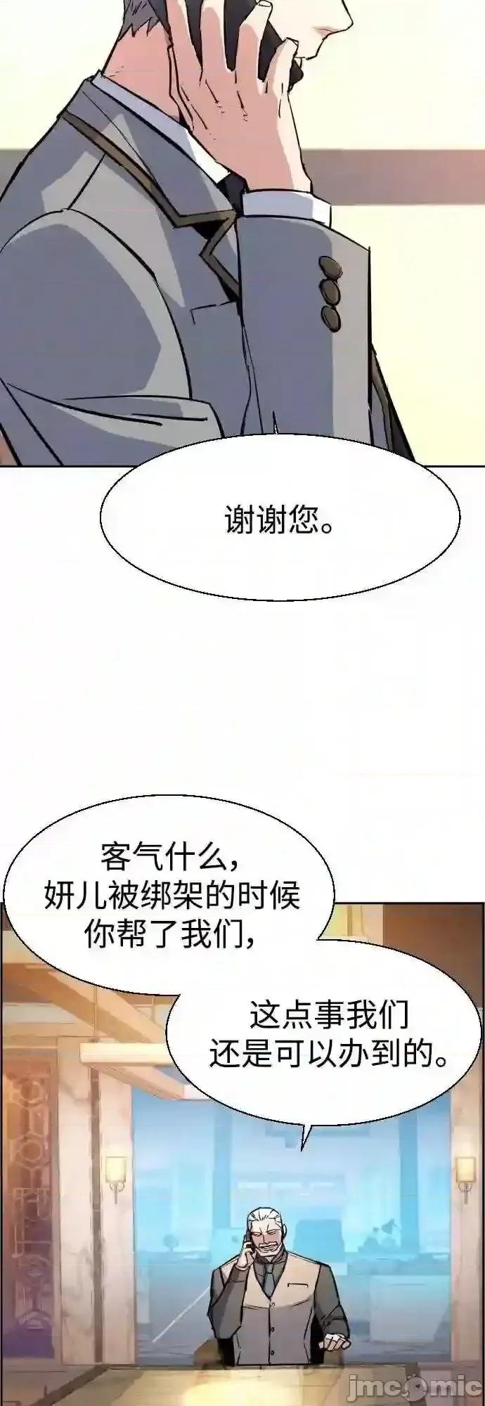 入学佣兵 少年佣兵漫画章节第83话免费阅读_少年佣兵漫画第83话下拉式免费观看-好漫8.zip 第46页