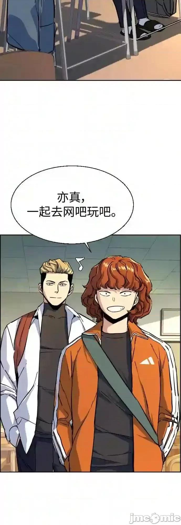 入学佣兵 少年佣兵漫画章节第83话免费阅读_少年佣兵漫画第83话下拉式免费观看-好漫8.zip 第49页