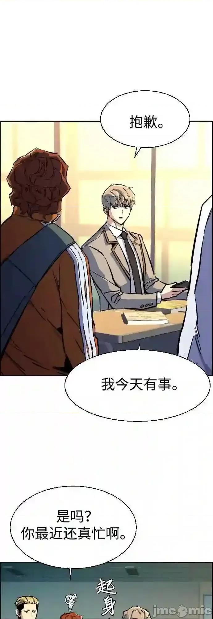 入学佣兵 少年佣兵漫画章节第83话免费阅读_少年佣兵漫画第83话下拉式免费观看-好漫8.zip 第50页