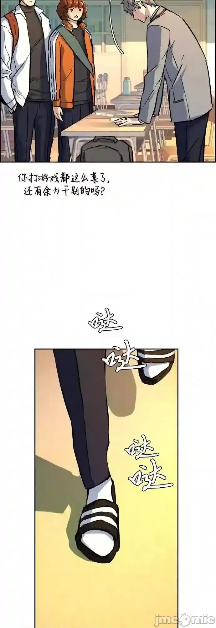 入学佣兵 少年佣兵漫画章节第83话免费阅读_少年佣兵漫画第83话下拉式免费观看-好漫8.zip 第51页