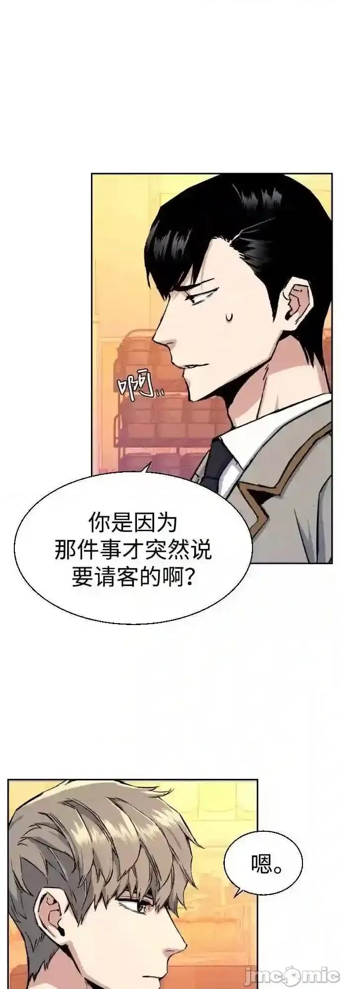 入学佣兵 少年佣兵漫画章节第83话免费阅读_少年佣兵漫画第83话下拉式免费观看-好漫8.zip 第60页