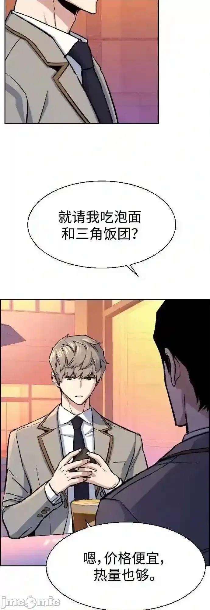 入学佣兵 少年佣兵漫画章节第83话免费阅读_少年佣兵漫画第83话下拉式免费观看-好漫8.zip 第61页
