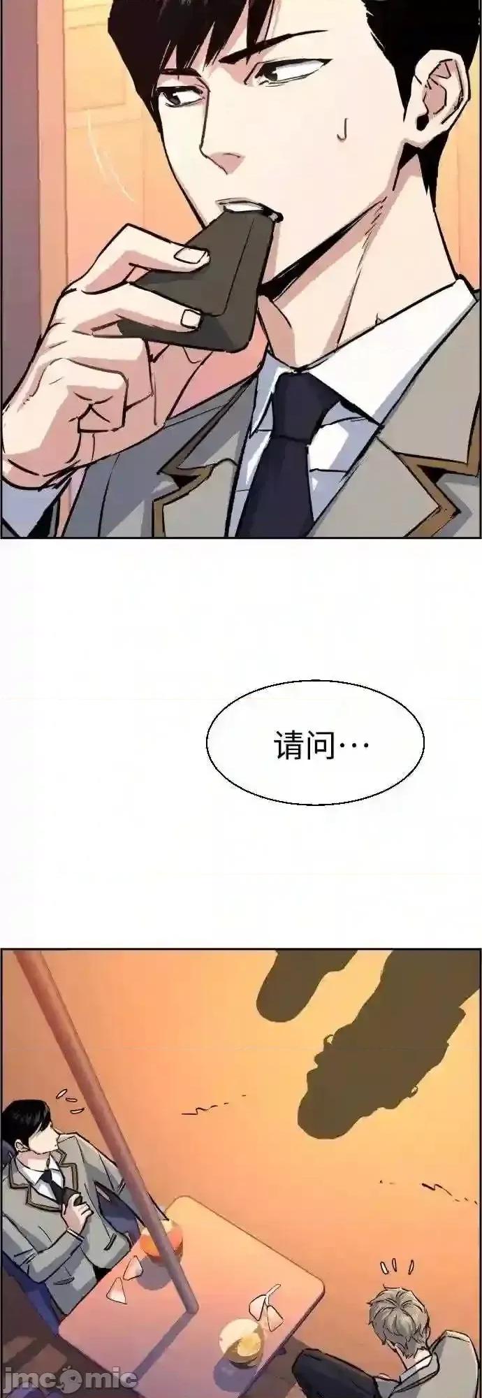 入学佣兵 少年佣兵漫画章节第83话免费阅读_少年佣兵漫画第83话下拉式免费观看-好漫8.zip 第63页
