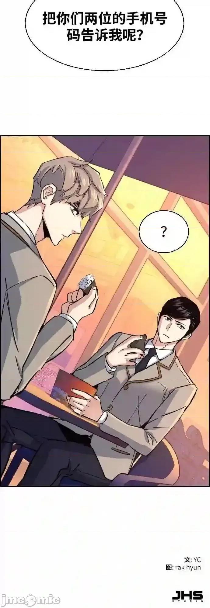 入学佣兵 少年佣兵漫画章节第83话免费阅读_少年佣兵漫画第83话下拉式免费观看-好漫8.zip 第65页