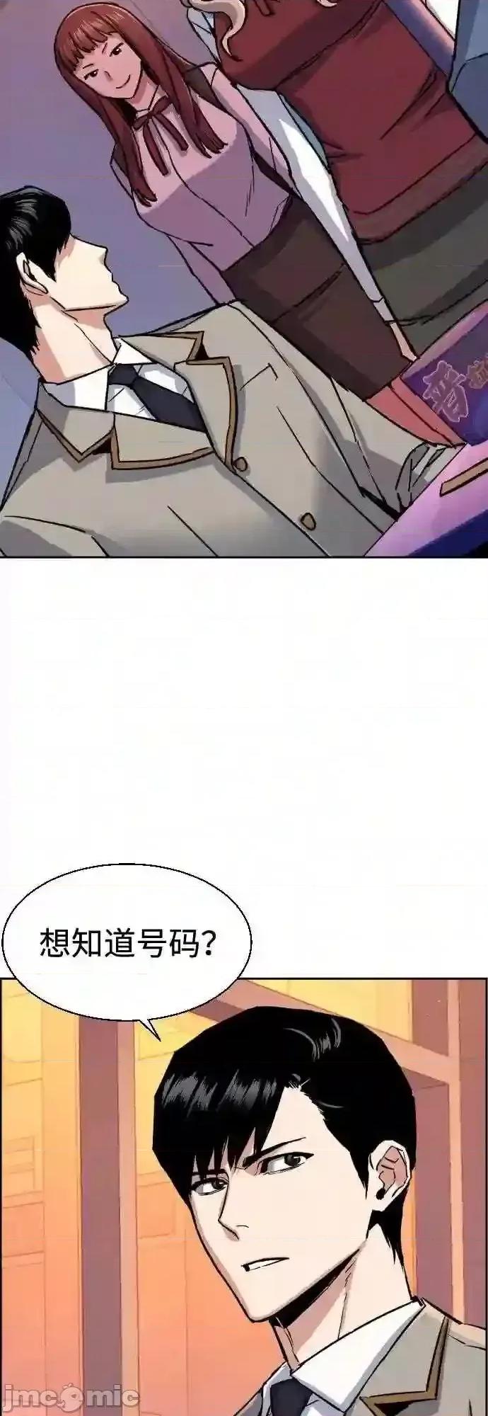 入学佣兵 少年佣兵漫画章节第84话免费阅读_少年佣兵漫画第84话下拉式免费观看-好漫8.zip 第3页