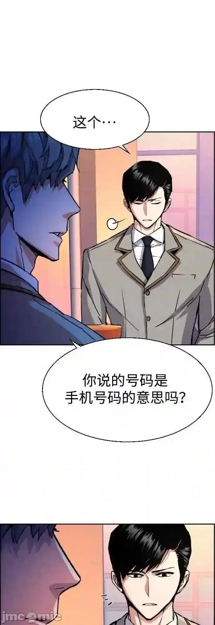 入学佣兵 少年佣兵漫画章节第84话免费阅读_少年佣兵漫画第84话下拉式免费观看-好漫8.zip 第5页