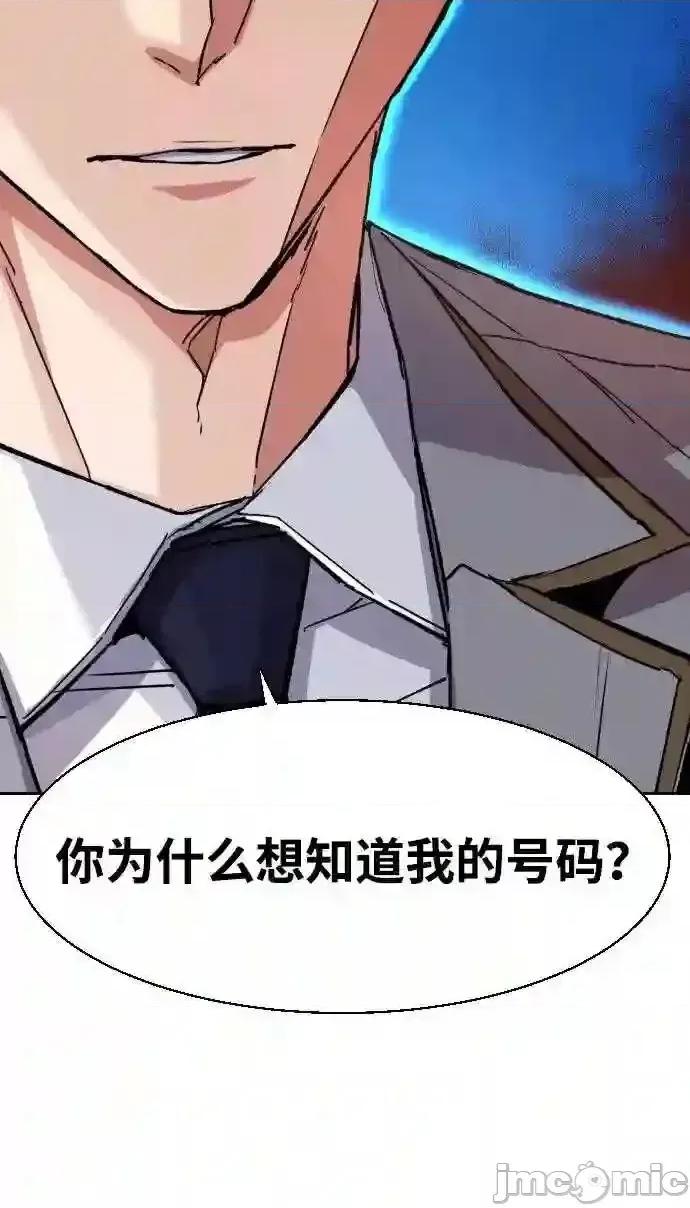 入学佣兵 少年佣兵漫画章节第84话免费阅读_少年佣兵漫画第84话下拉式免费观看-好漫8.zip 第8页