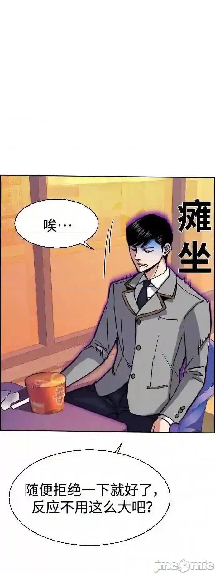 入学佣兵 少年佣兵漫画章节第84话免费阅读_少年佣兵漫画第84话下拉式免费观看-好漫8.zip 第14页