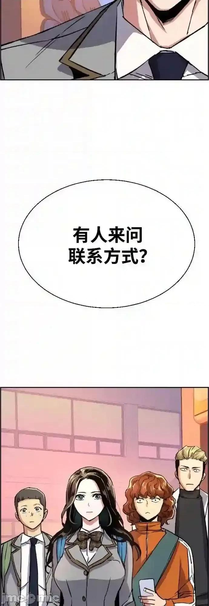 入学佣兵 少年佣兵漫画章节第84话免费阅读_少年佣兵漫画第84话下拉式免费观看-好漫8.zip 第17页