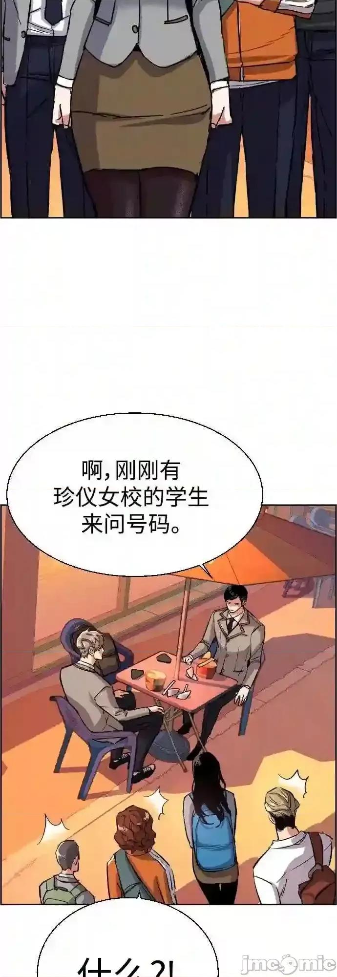 入学佣兵 少年佣兵漫画章节第84话免费阅读_少年佣兵漫画第84话下拉式免费观看-好漫8.zip 第18页