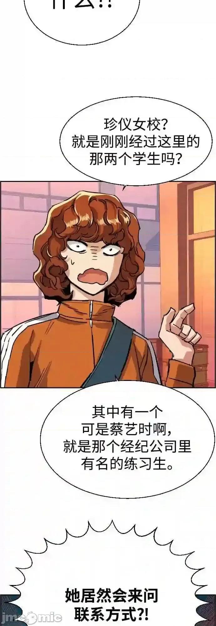 入学佣兵 少年佣兵漫画章节第84话免费阅读_少年佣兵漫画第84话下拉式免费观看-好漫8.zip 第19页