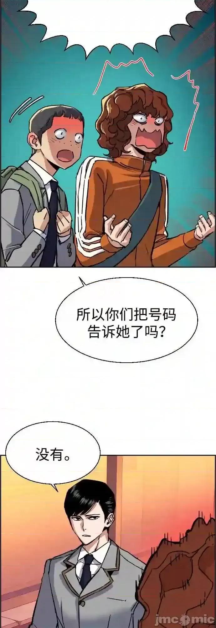 入学佣兵 少年佣兵漫画章节第84话免费阅读_少年佣兵漫画第84话下拉式免费观看-好漫8.zip 第20页